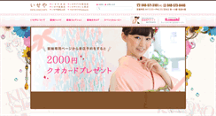 Desktop Screenshot of kimono-iseya.com