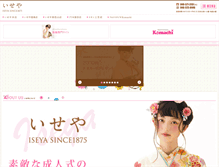 Tablet Screenshot of kimono-iseya.com